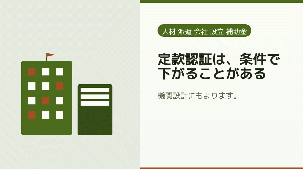 定款認証は、条件で下がることがある|会社設立の補助金と支援